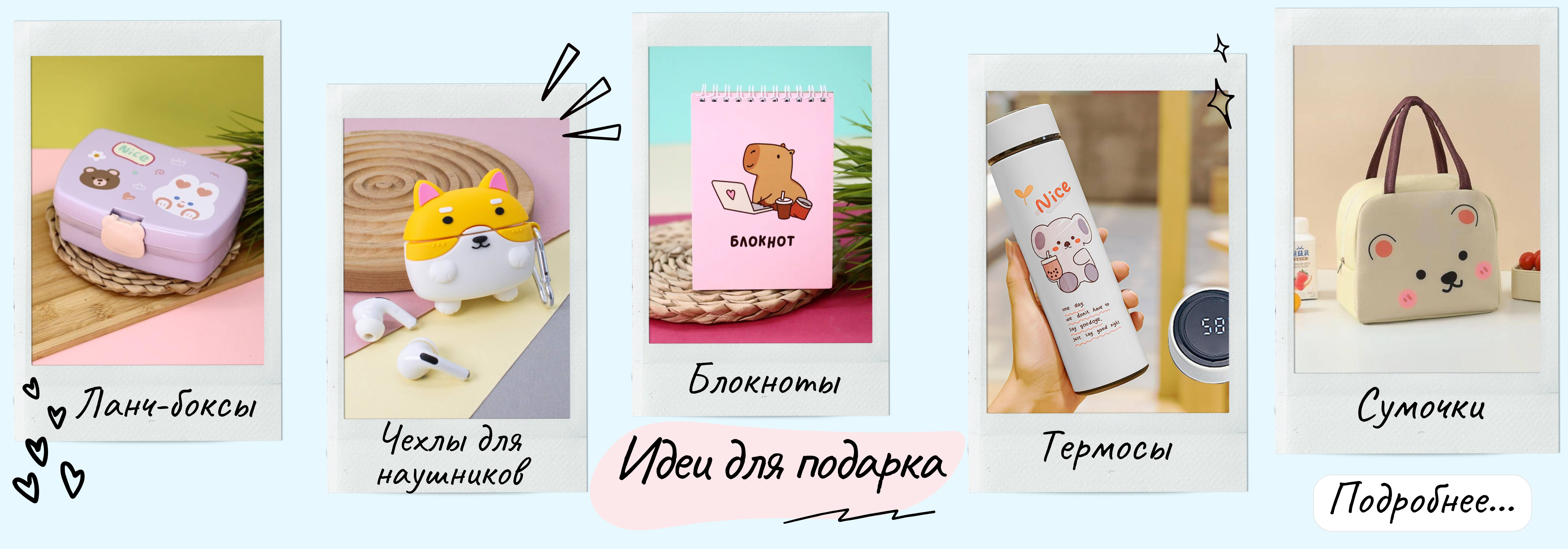 Баннер